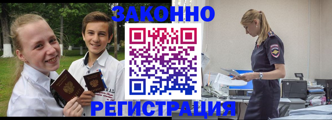 временная регистрация законно в Североуральске