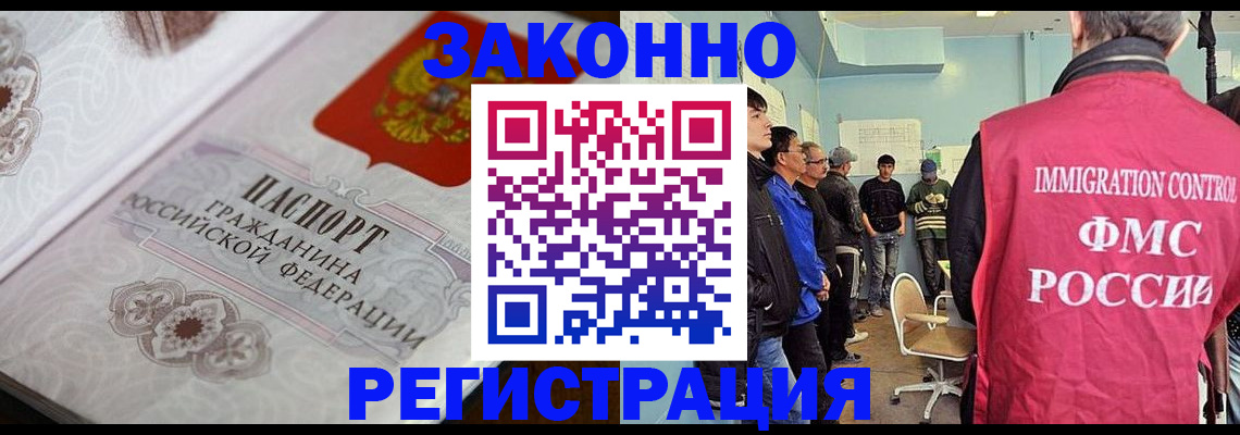 купить прописку в Североуральске