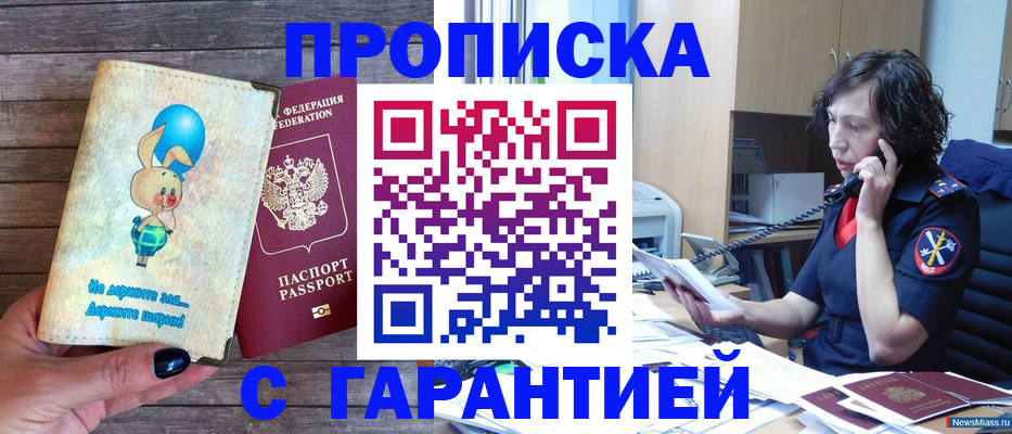 прописка от собственника в Североуральске