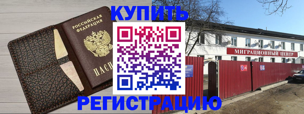 миграционный учет в Североуральске